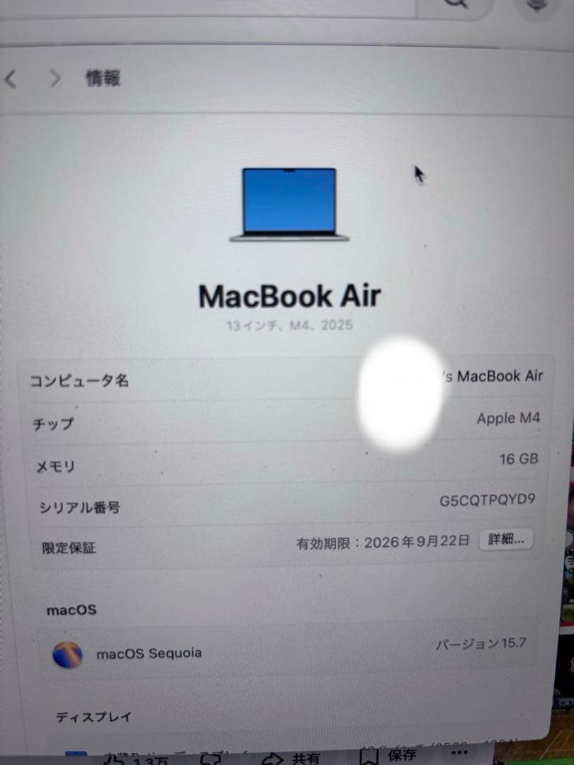 MacBook Air M4 13インチ（16GB/256GB）