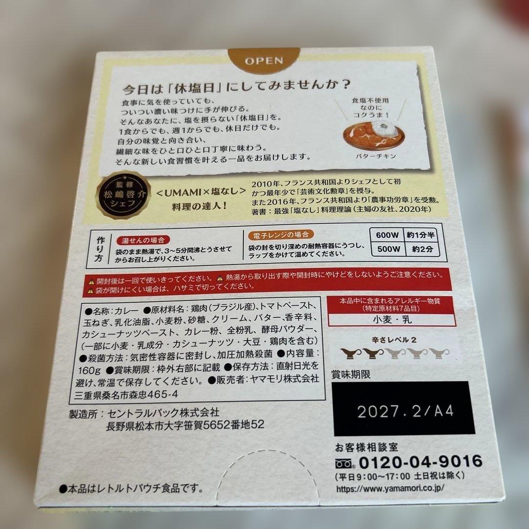 新品　未使用　エレキソルトスプーン