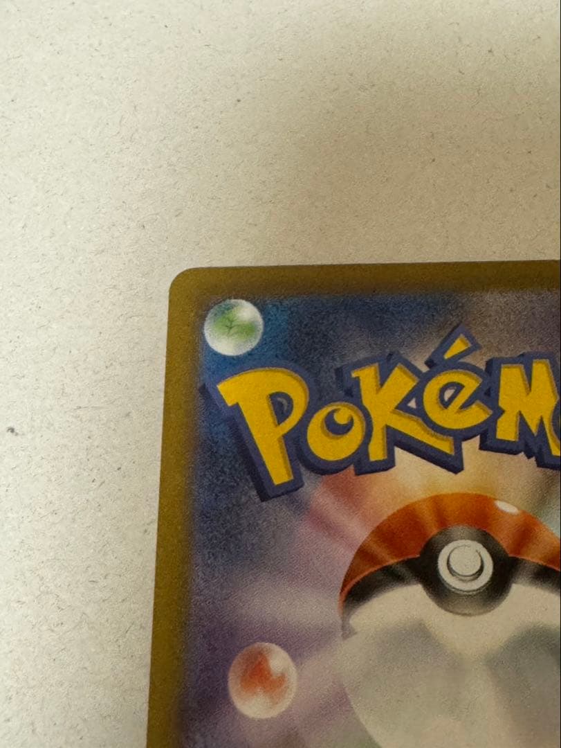 【美品】ポケモンカード　ブラックボルト　ゼクロム ex SAR