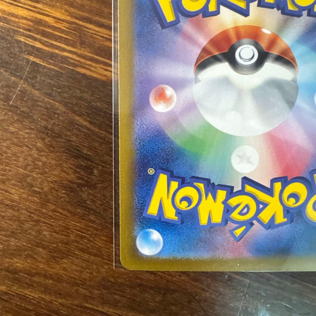 【高騰中】美品 151 カメックス進化 sv2a 170/171/201 3枚