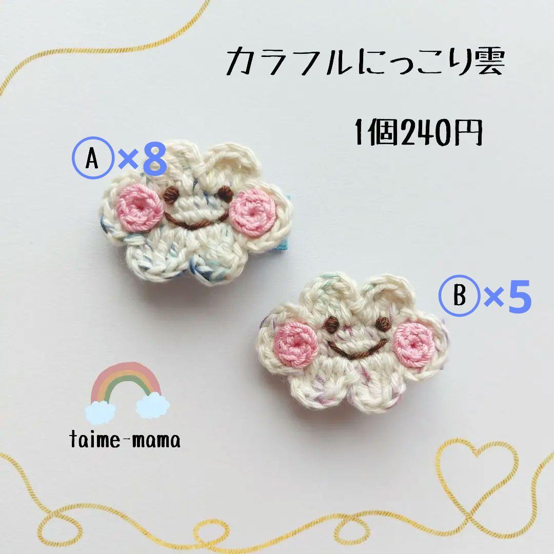 st　ベビーヘアクリップ　キッズヘアクリップ　ヘアゴム