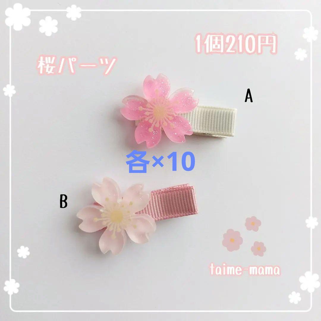 st　ベビーヘアクリップ　キッズヘアクリップ　ヘアゴム