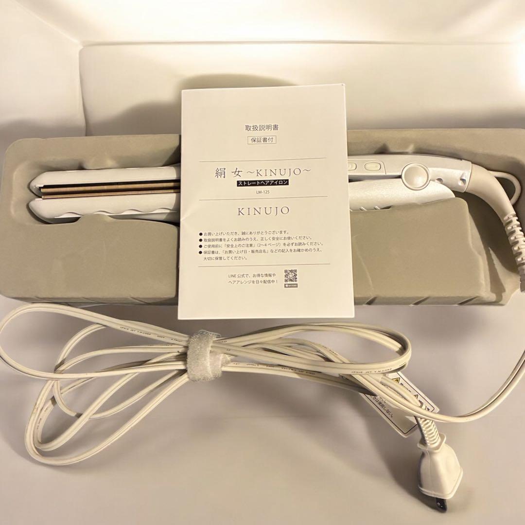 ヘアアイロン KINUJYO LM-125
