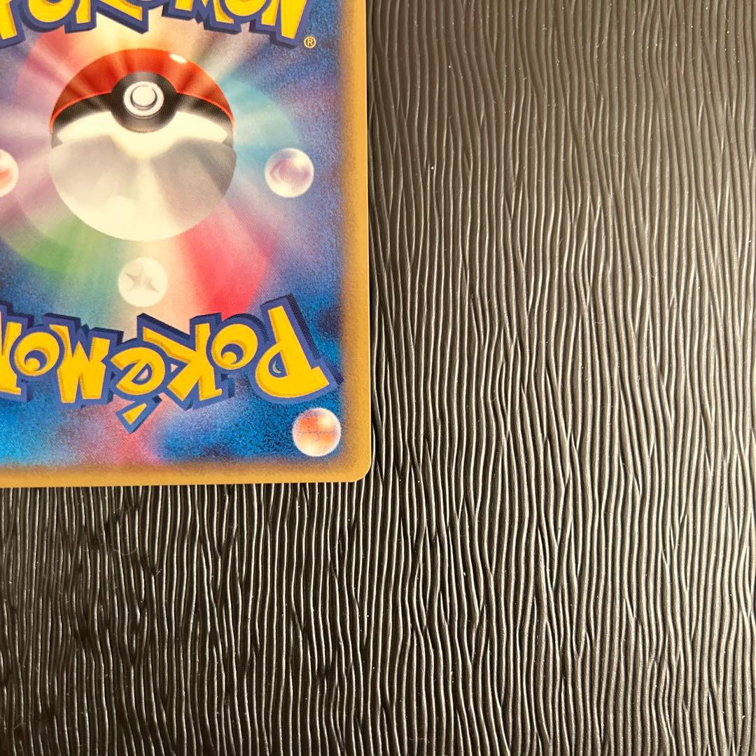 カイリューex δ ☆ 拡張パック さいはての攻防 004/068