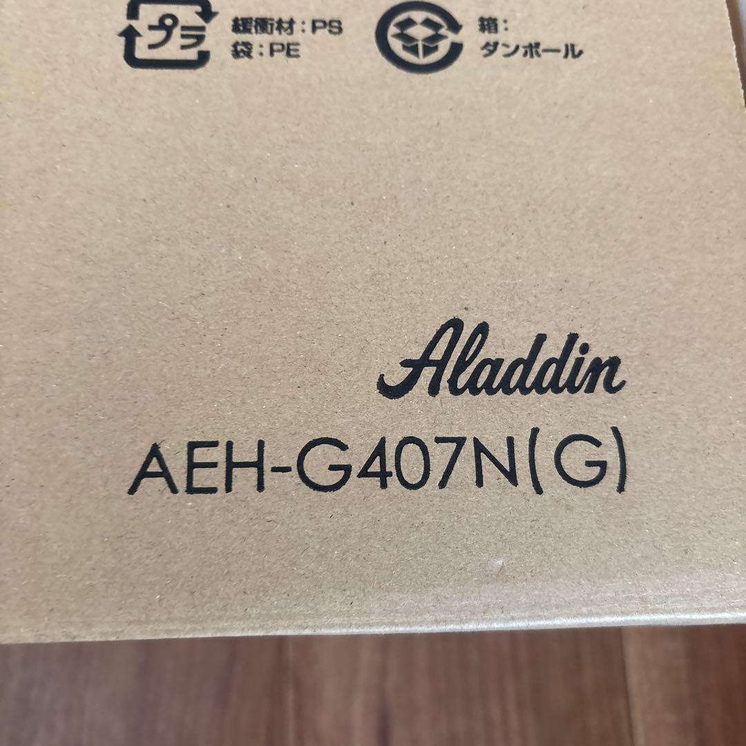 アラジン 遠赤グラファイトヒーター　AEHG407NG(グリーン)