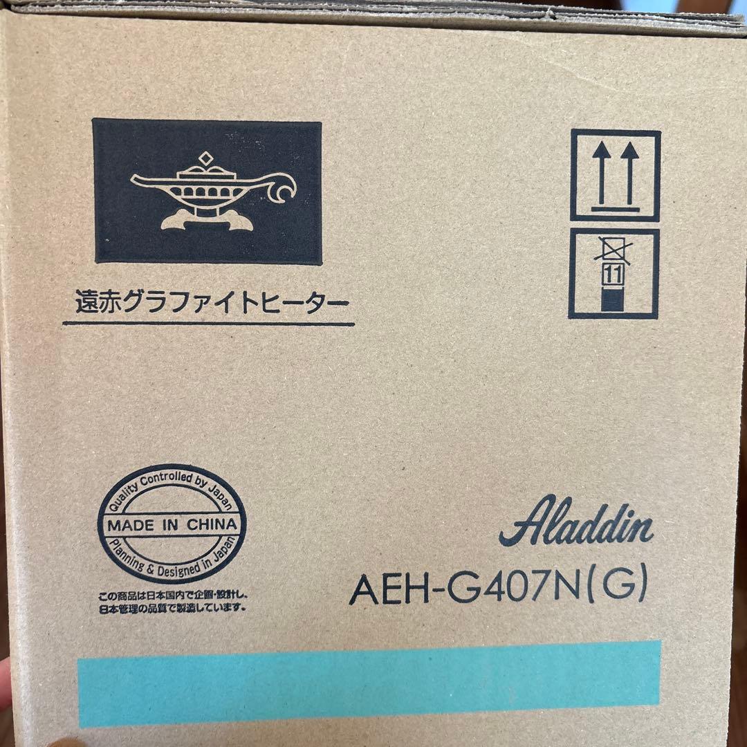 アラジン 遠赤グラファイトヒーター　AEHG407NG(グリーン)