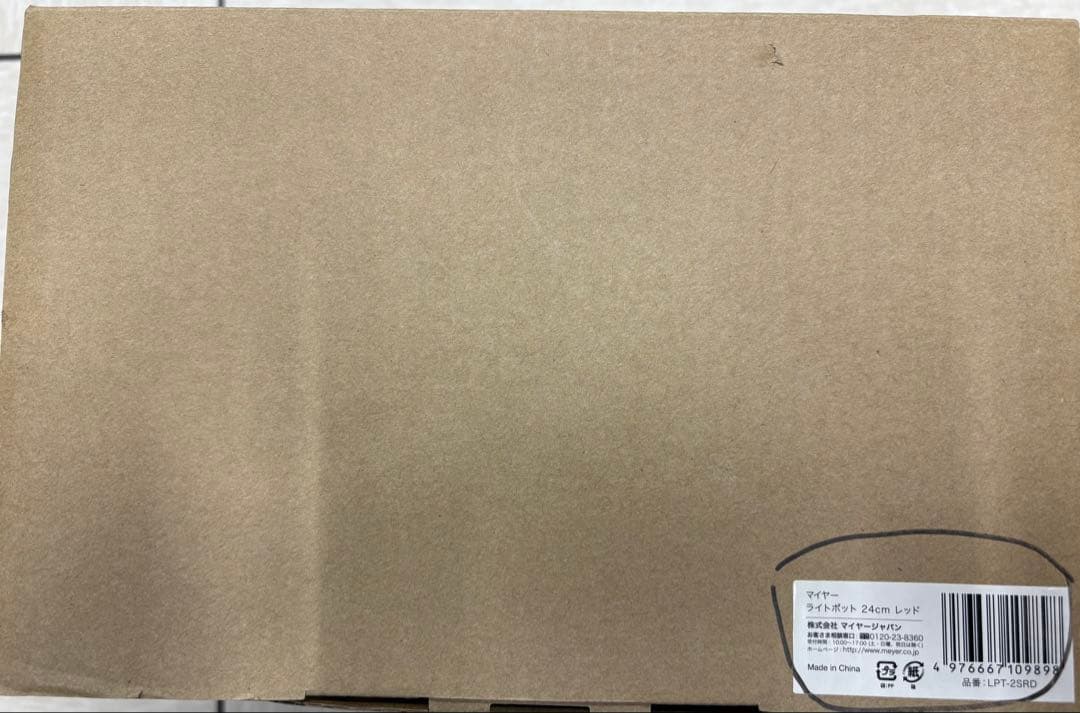 マイヤーライトポット レッド