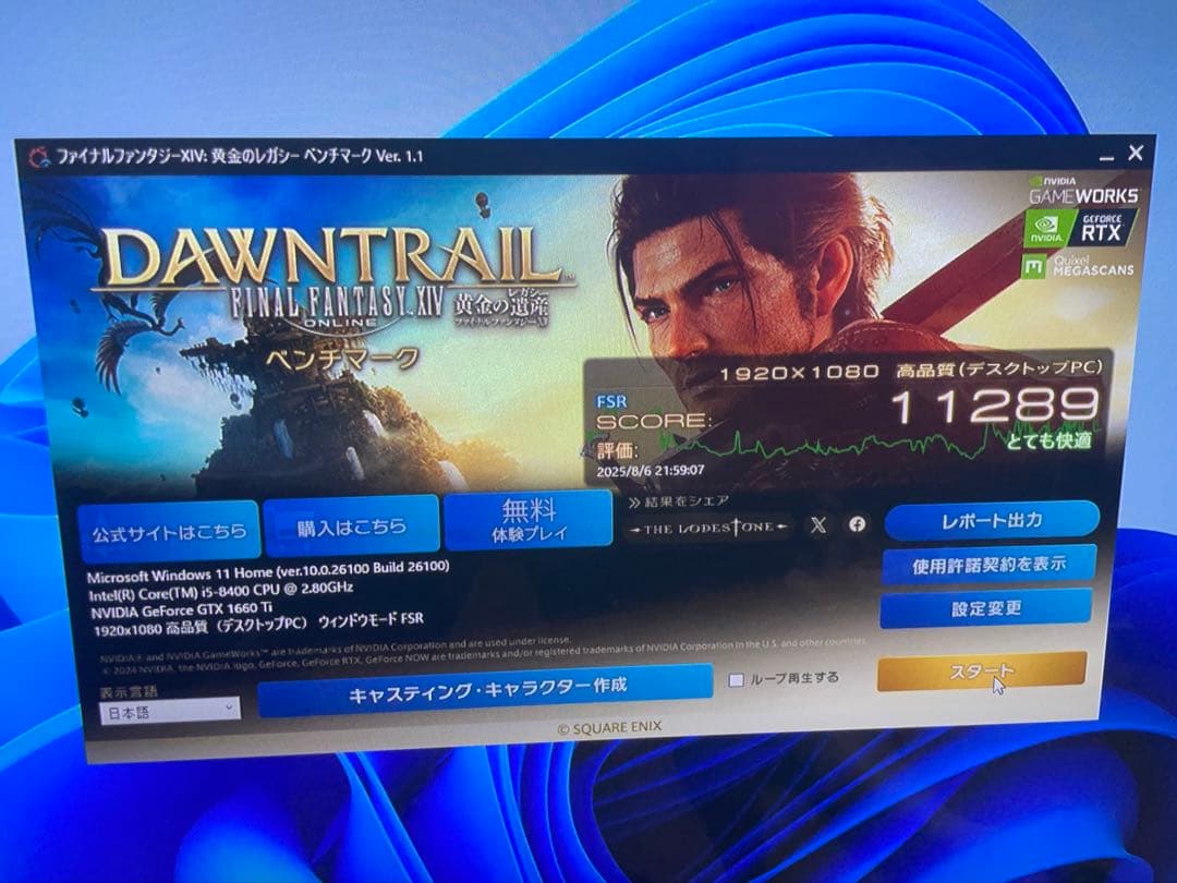 【専用】 白ゲーミングPC/i5 8400/GTX1660ti