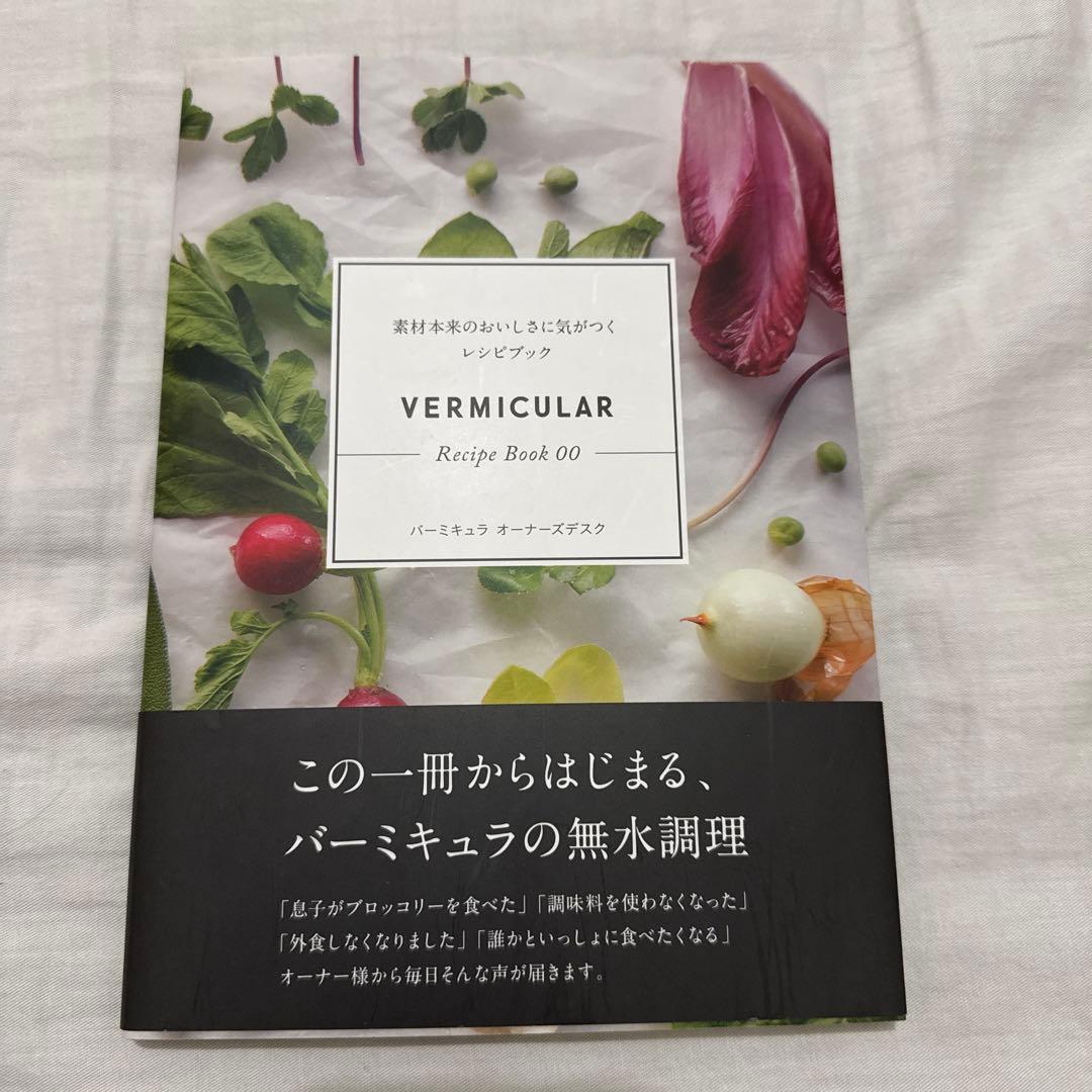 バーミキュラ　オープンポット　ラウンド　22㎝ ナチュラルベージュ