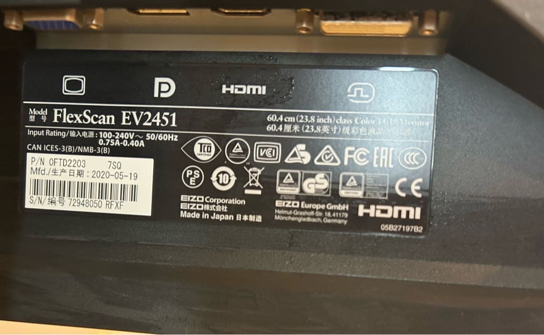 EIZO FlexScan 23.8インチ 液晶モニター