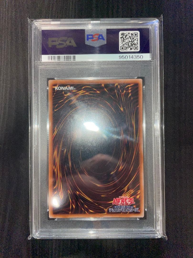 青眼の白龍 PSA10 QCCP-JP001 UL レリーフ