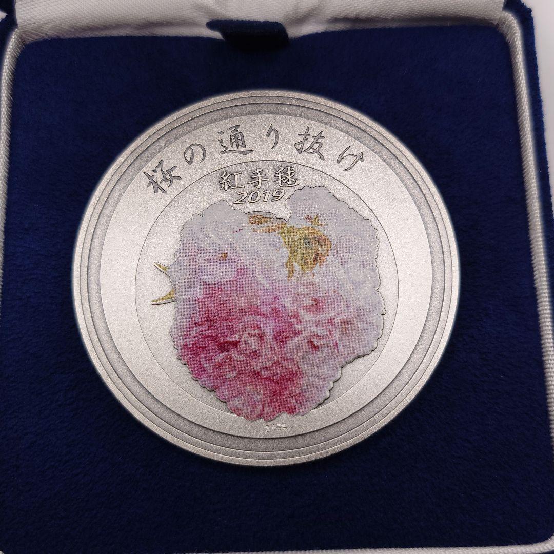 平成三十一年 桜の通り抜け記念 紅手毬 純銀 メダル da2802