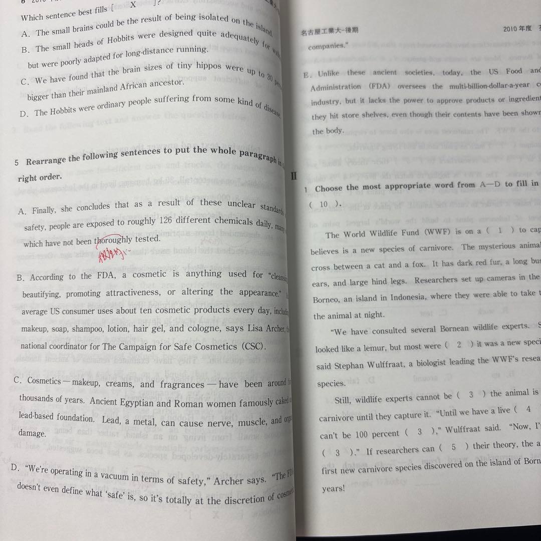 名古屋工業大学 赤本 （15年分）2008〜2022
