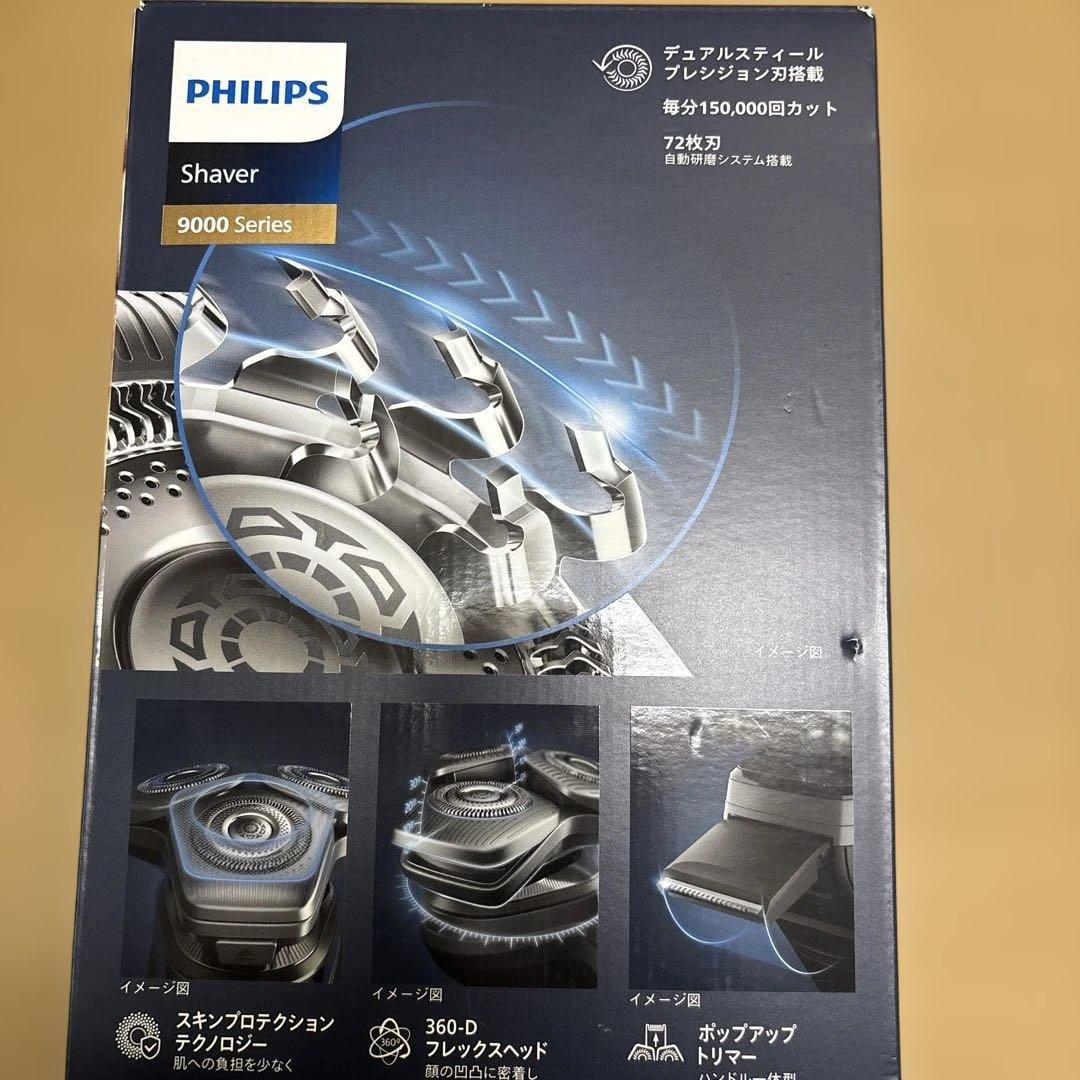 フィリップス 電気シェーバー 9000シリーズ
