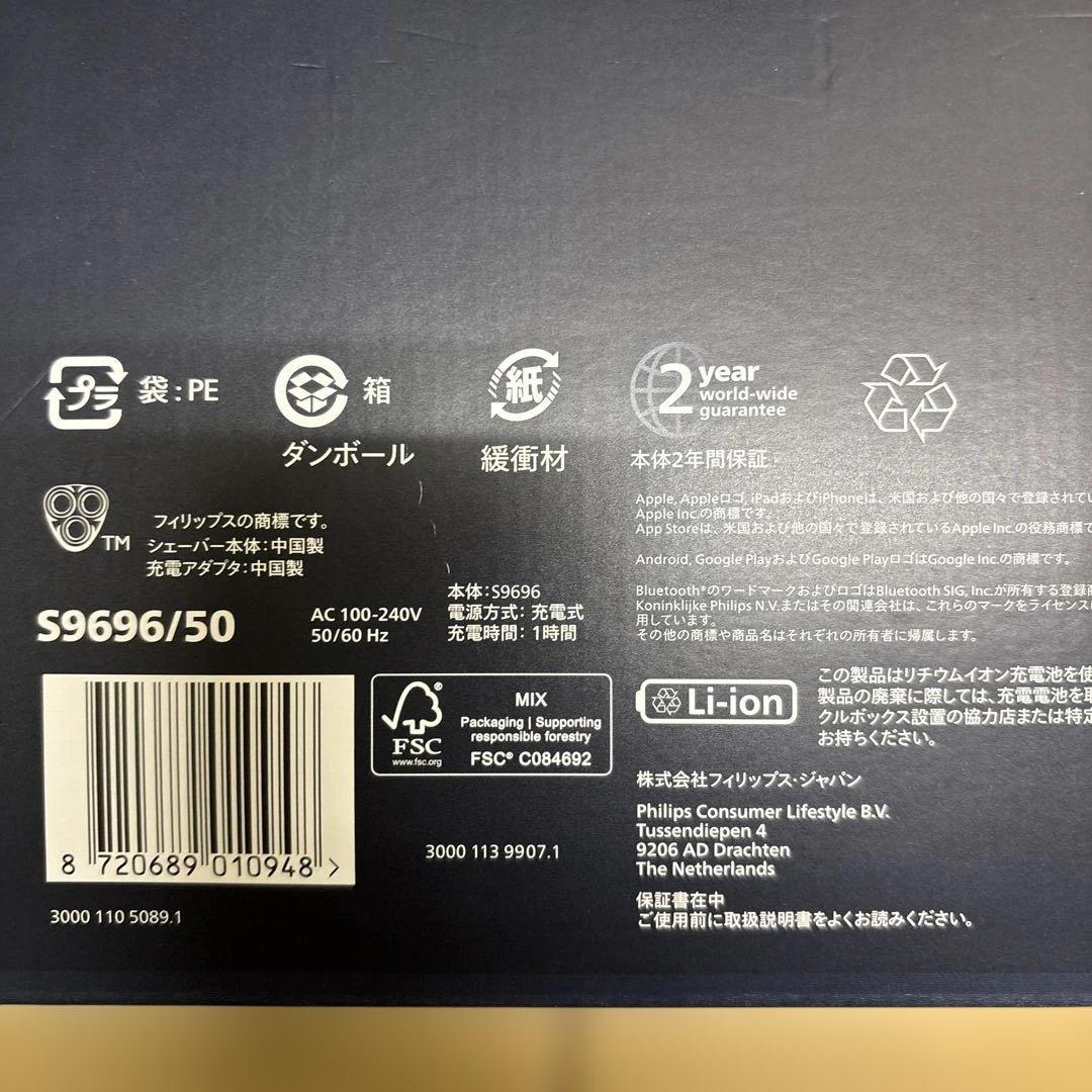 フィリップス 電気シェーバー 9000シリーズ