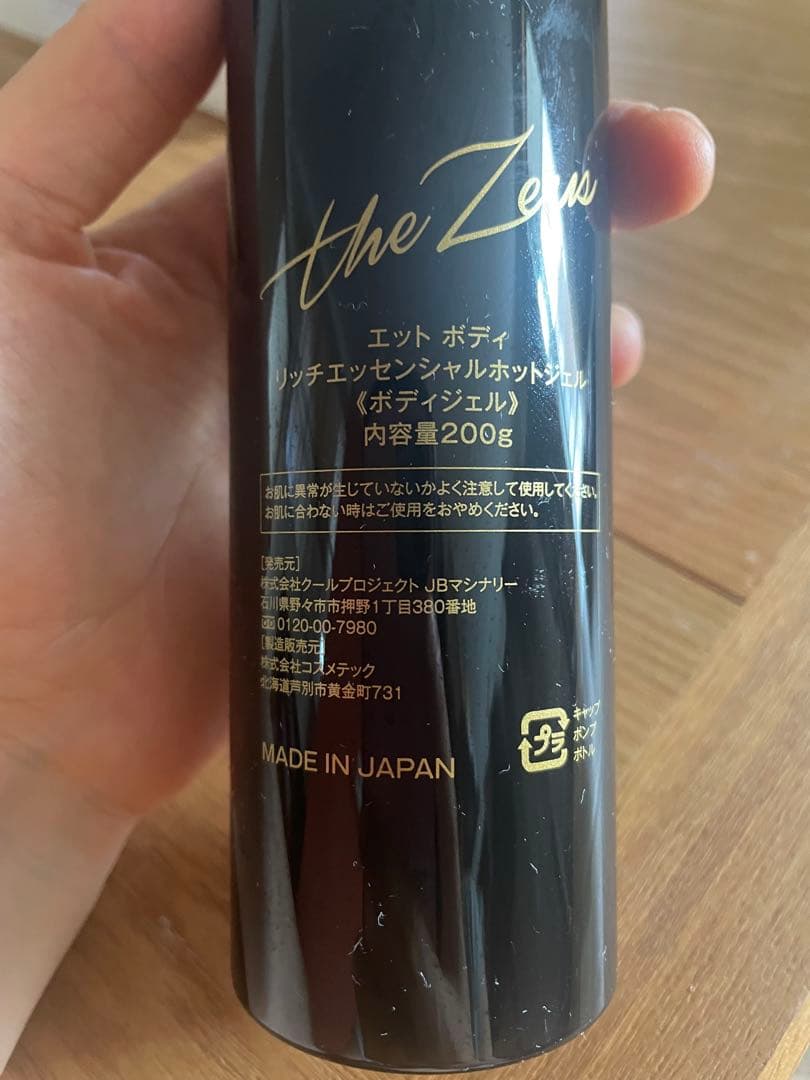 ドクターキャビエット　ザ　ゼウス