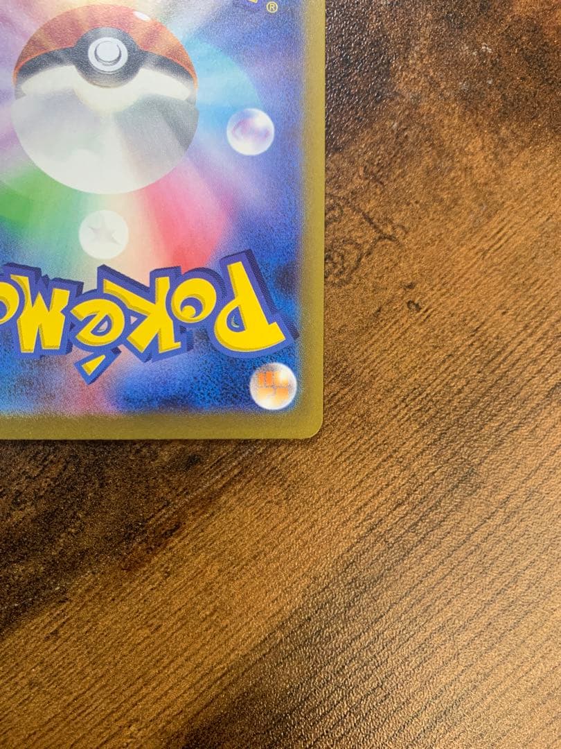 【24時間以内発送】 リザードンex SAR シャイニートレジャーex ポケカ