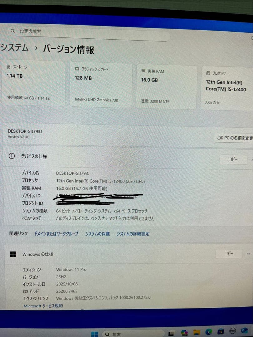 Dell Vostro 3710 デスクトップPC