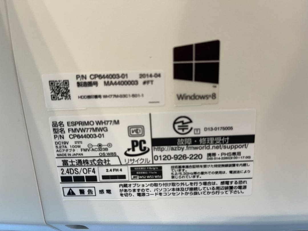 富士通 ESPRIMO WH77/M（スノーホワイト）オールインワンPC