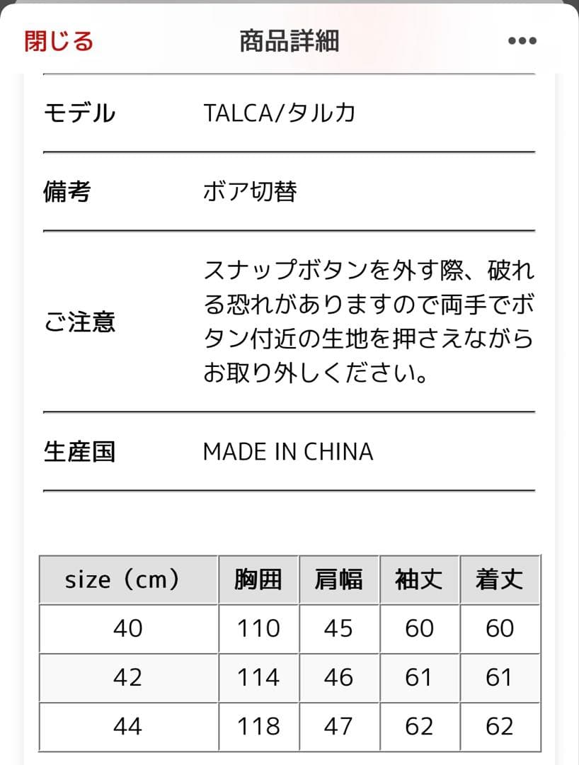 かずです(^^)ケープホーン　タルカ　ボア　ダウン