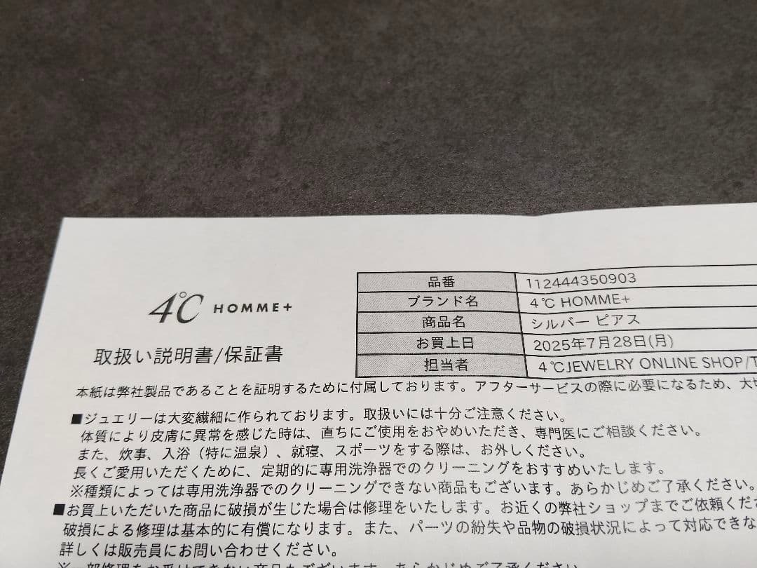 4℃HOMME＋【新品未使用】シルバーピアス
