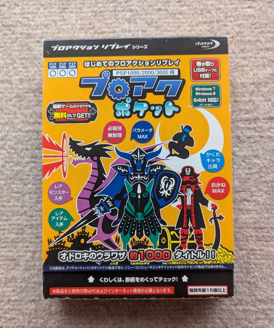 ★未開封品★(PSP1000/2000/3000用) プロアクポケット