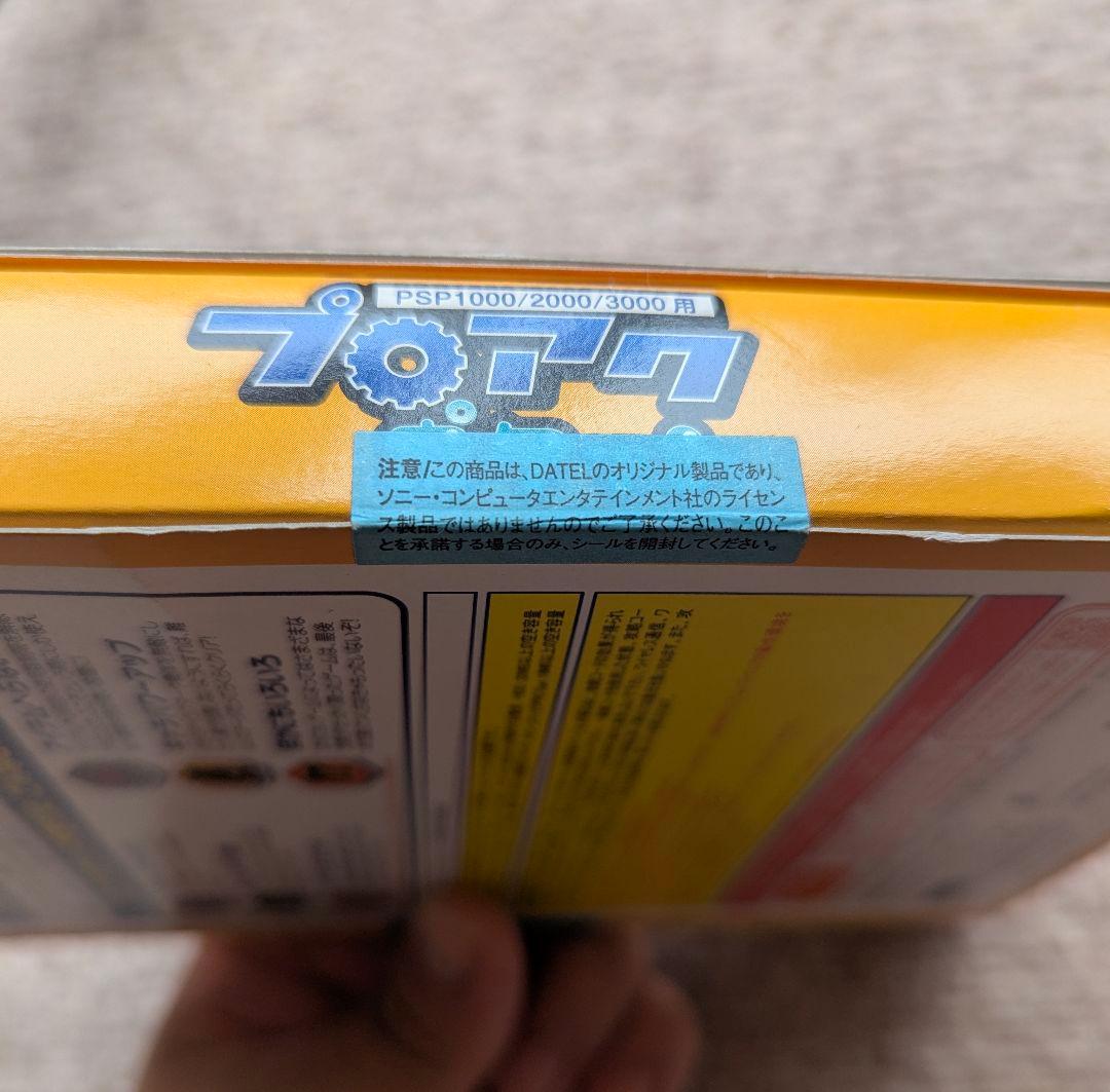 ★未開封品★(PSP1000/2000/3000用) プロアクポケット