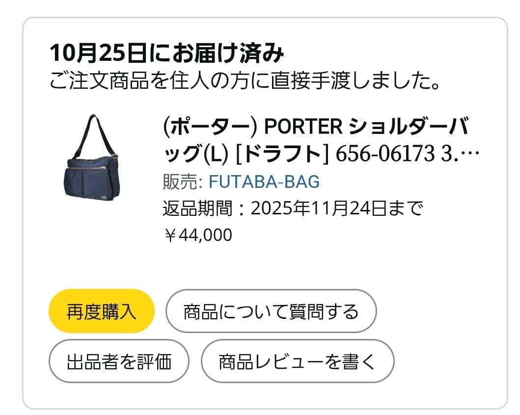 ポーター/ドラフトPORTER/DRAFT ショルダーバッグ【L】ネイビー未使用