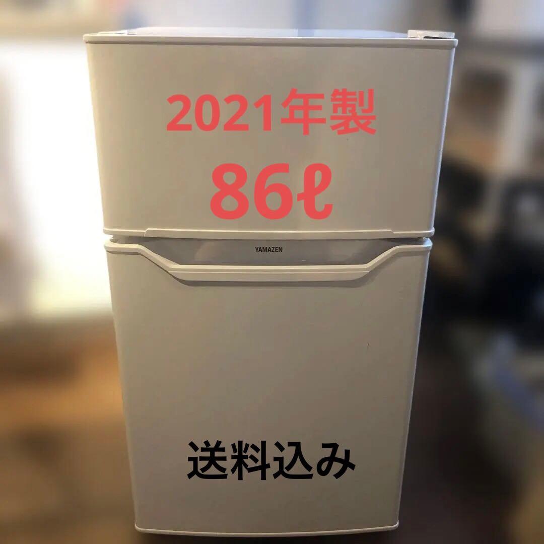 YAMAZEN 冷蔵庫　単身用　2021年製
