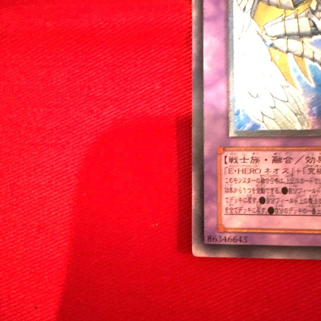 遊戯王 レインボー・ネオス トレカ アルティメットレア レリーフ 希少 GX 金