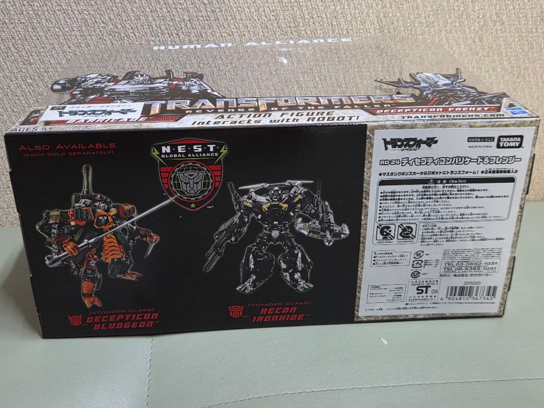 トランスフォーマー　RD24　ディセプティコンバリケード&フレンジー