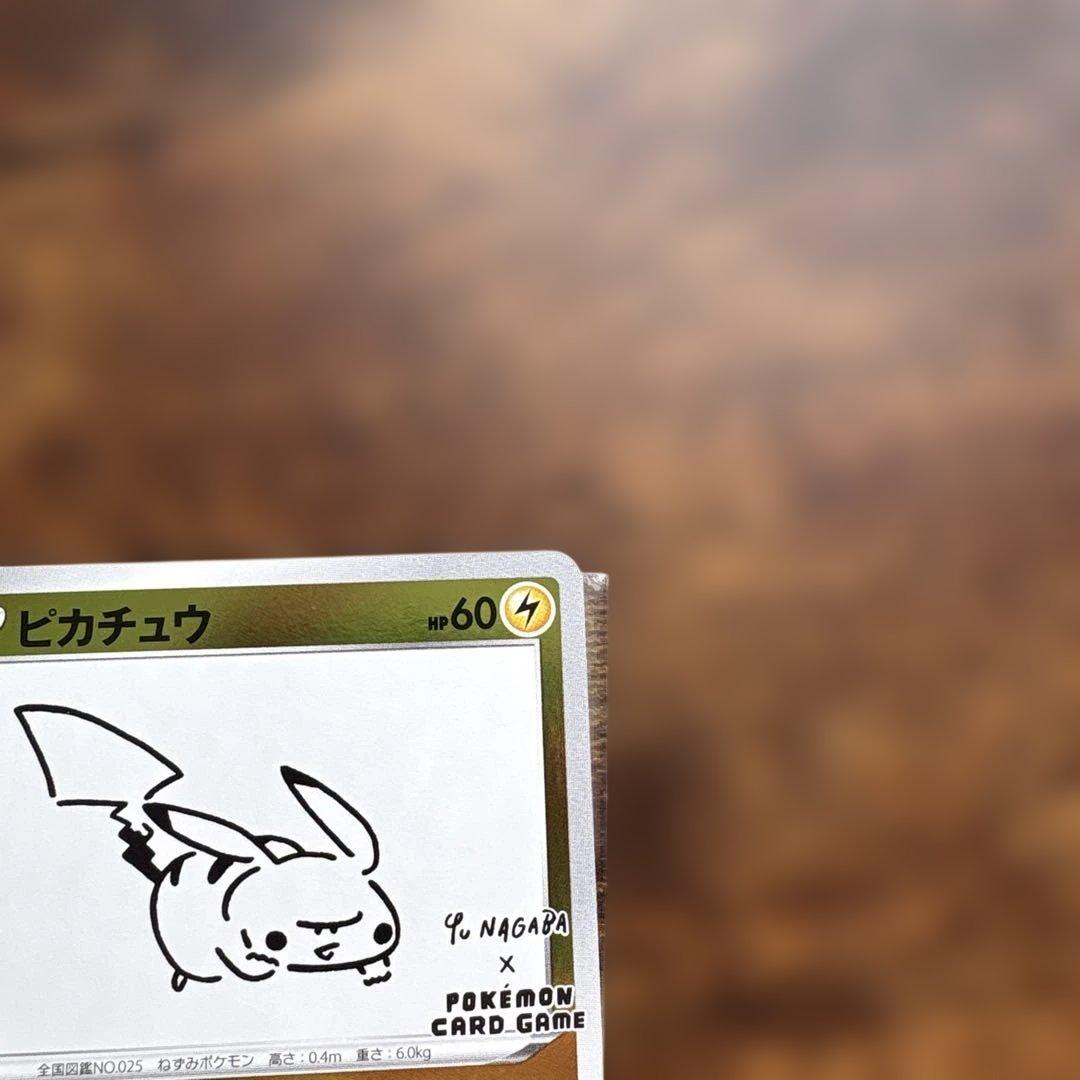 yu nagaba ピカチュウ