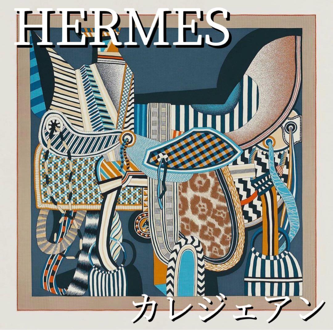 【希少！早い者勝ち！】HERMES エルメス カレジェアン 空想の鞍 ブルー系