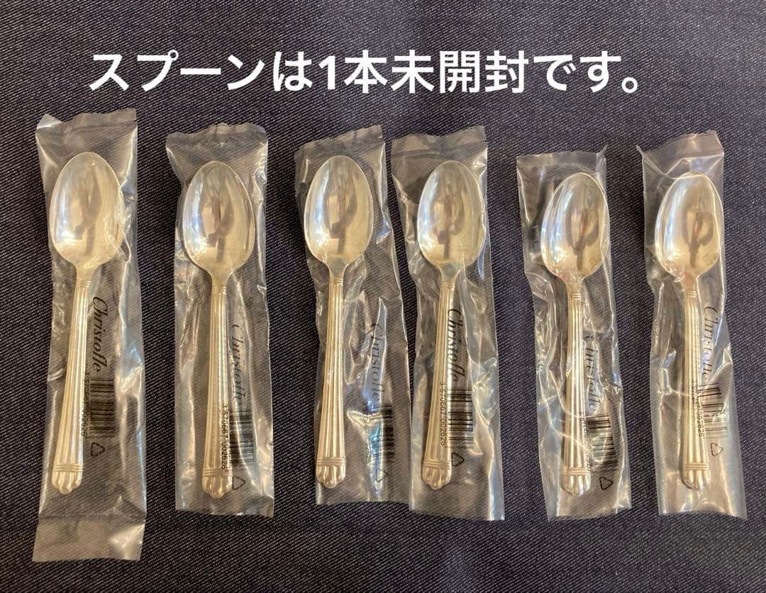 希少 クリストフル アリア スプーン、フォーク、ケーキサーバー13点セット 新品