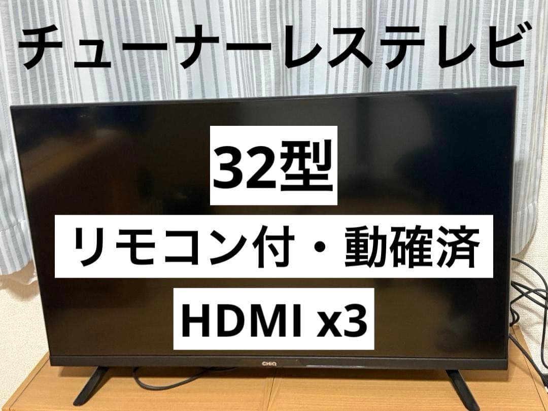 MAXZEN 32型 チューナーレス スマートテレビ JL32G7E