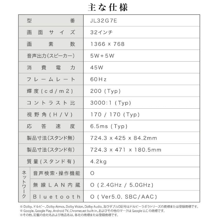 MAXZEN 32型 チューナーレス スマートテレビ JL32G7E
