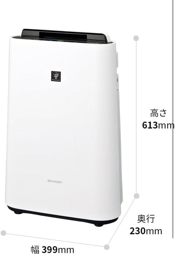 プラズマクラスター KC-S50-W 2025年製　シャープ