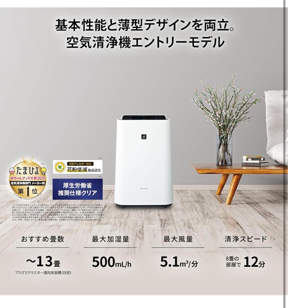 プラズマクラスター KC-S50-W 2025年製　シャープ