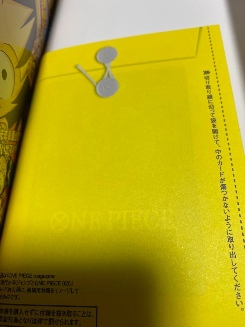 ワンピースマガジン　20号　プロモ付き