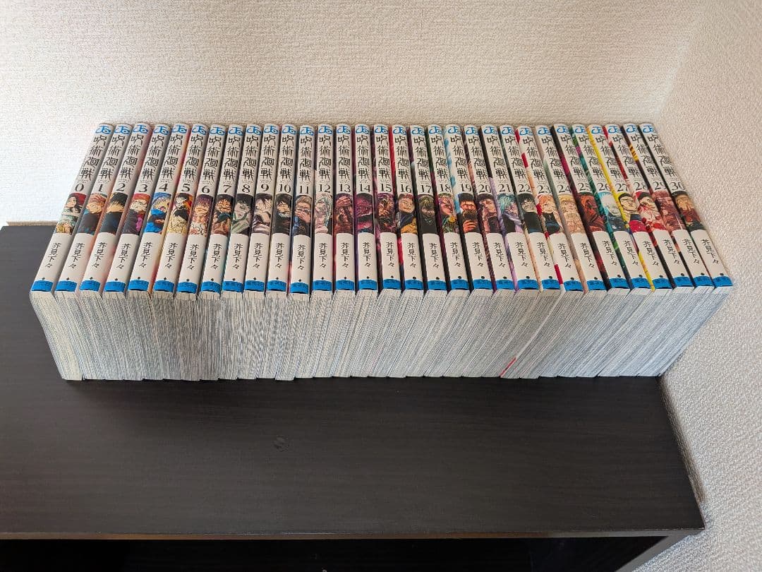 呪術廻戦 全30巻+0巻セット