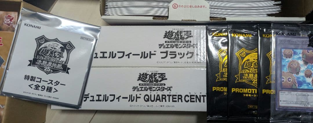 遊戯王　引退品