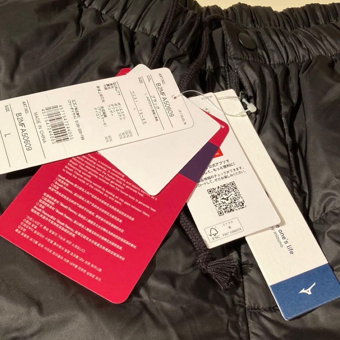 発熱素材　ミズノ　ブレスサーモリフレクションギアダウンパンツ