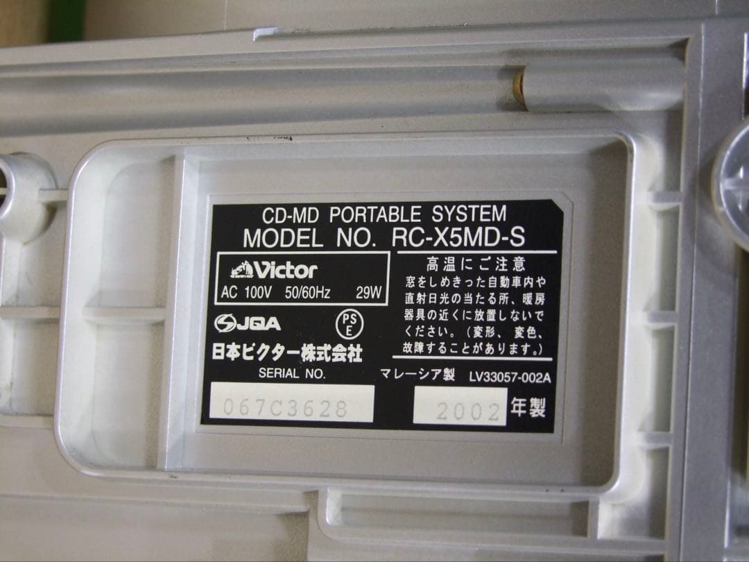【動作確認済み】Victor / RC-X5MD-S