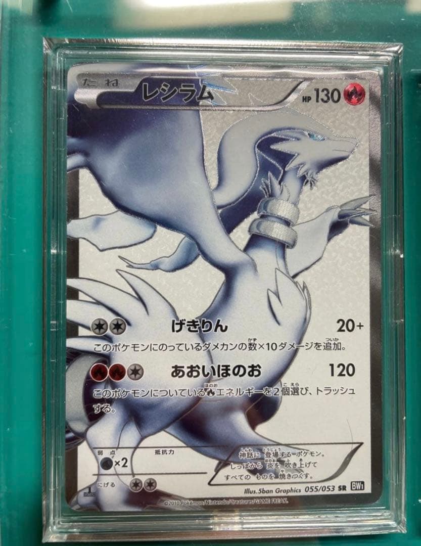 ポケモンカード レシラム ゼクロム　ビクティニ　SR