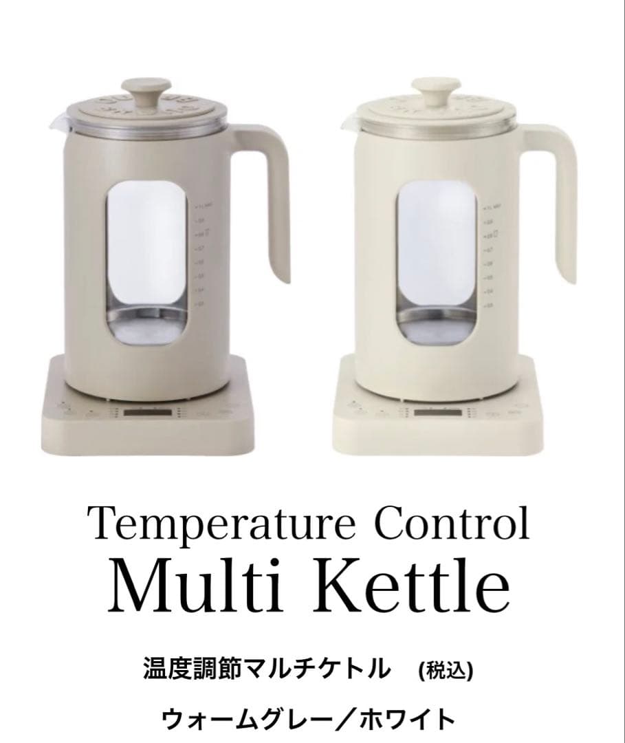 Bruno 温度調節マルチケトル　ホワイト