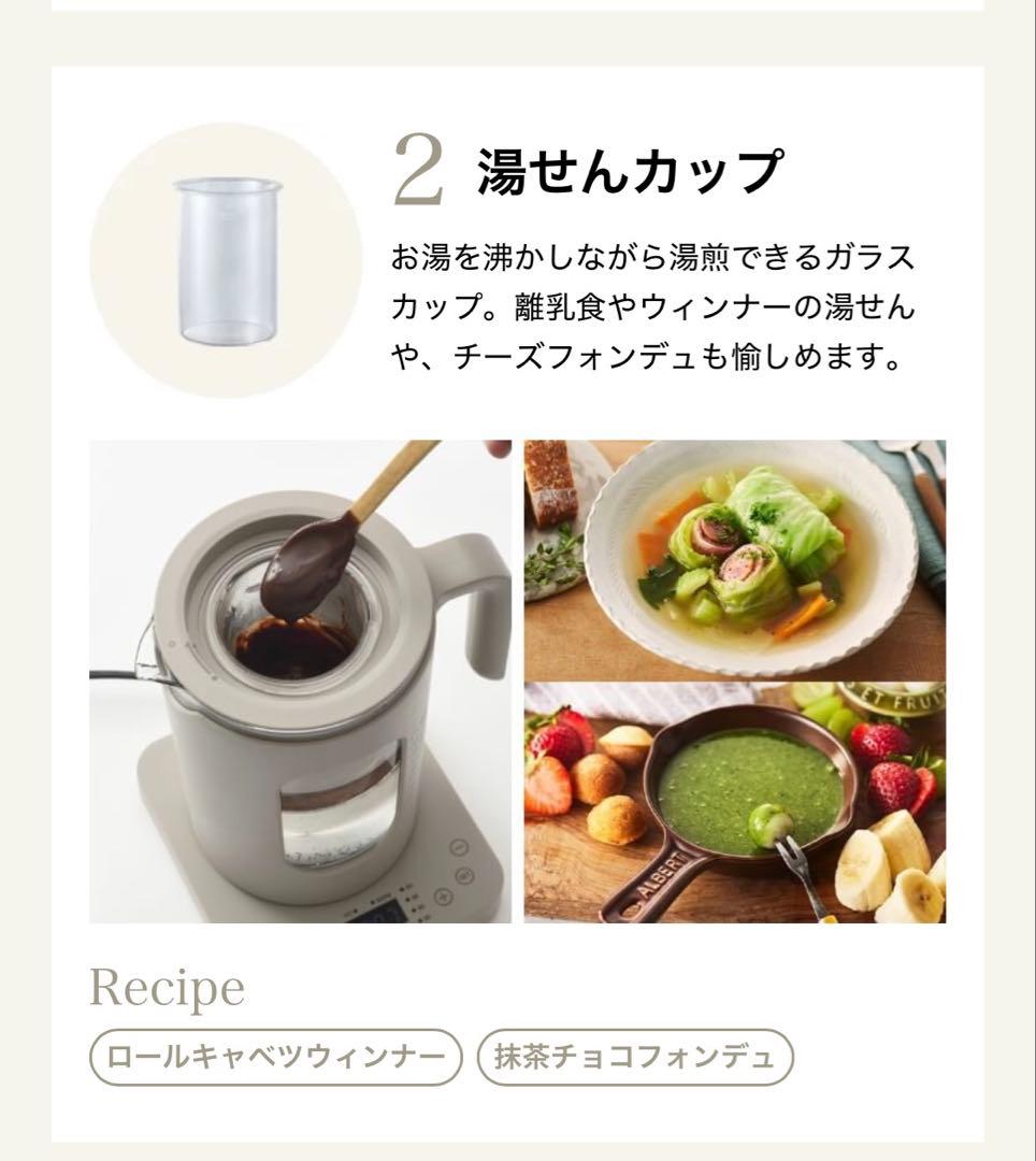 Bruno 温度調節マルチケトル　ホワイト