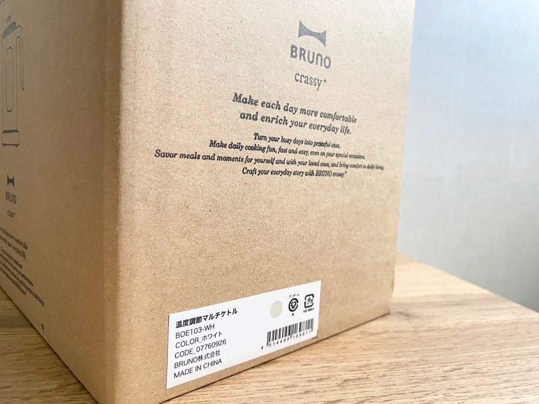 Bruno 温度調節マルチケトル　ホワイト