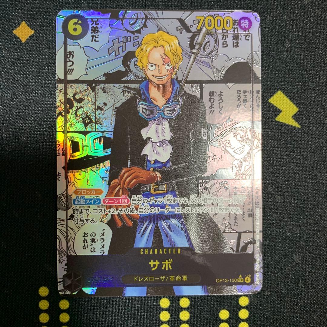 サボ　スーパーパラレル　コミパラ