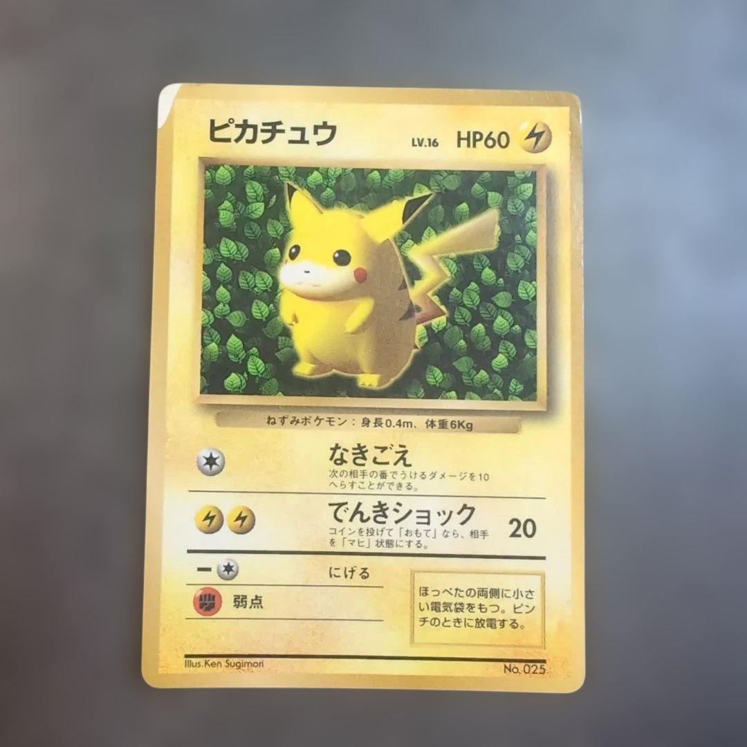 ポケモンカード 旧裏 ピカチュウ コロコロ 光沢あり 状態難 誤表記