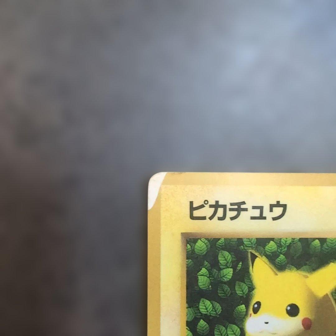 ポケモンカード 旧裏 ピカチュウ コロコロ 光沢あり 状態難 誤表記